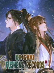 dinghai-fusheng-records-chapter-55-lord-1